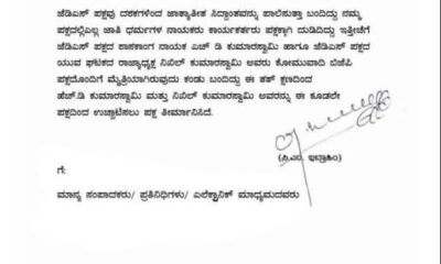 ಜೆಡಿಎಸ್‌ನಿಂದ ಎಚ್‌ಡಿ ಕುಮಾರಸ್ವಾಮಿ, ನಿಖಿಲ್‌ ಉಚ್ಚಾಟನೆ; ಸಿಎಂ ಇಬ್ರಾಹಿಂ ಆರ್ಡರ್