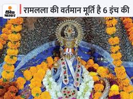 ರಾಮಲಲ್ಲಾ ಪ್ರತಿಷ್ಟಾಪನೆ ದಿನವೇ ಹೆರಿಗೆ ಮಾಡಿಸಿ ದುಂಬಾಲು ಬಿದ್ದ ಗಭೀಣಿಯರು