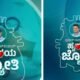 Puneeth Rajkumar Hrudaya Jyothi Scheme heart attack treatment Karnataka