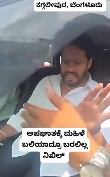 Nikhil Kumaraswamy
