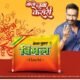 Ajay Devgn Vimal Elaichi advertisement controversy and Bombay High Court case