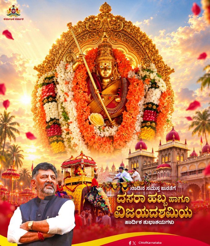 CM DK Shivakumar speaking to the media about Mysuru Dasara celebrations at Mysuru airport.