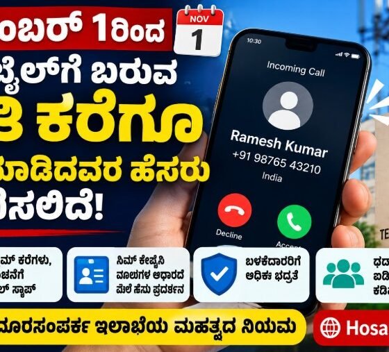 India's new CNAP caller name display system showing a caller's name and phone number on a mobile screen