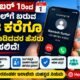 India's new CNAP caller name display system showing a caller's name and phone number on a mobile screen