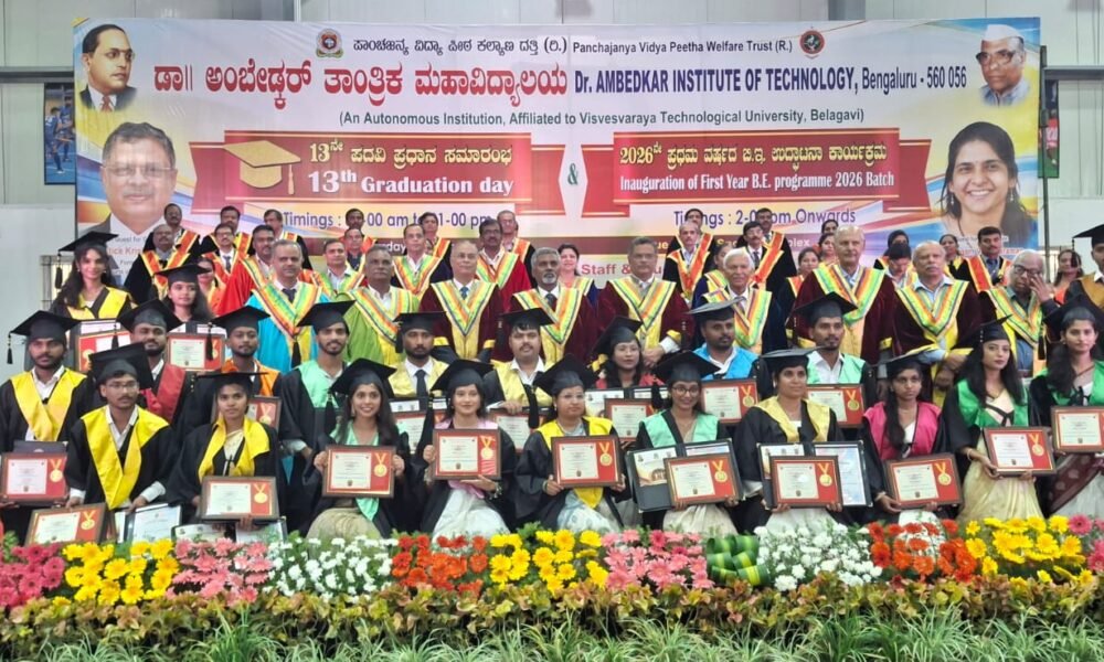 13th convocation ceremony at Dr Ambedkar Institute of Technology in Bengaluru