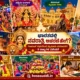 Navratri celebrations across India featuring Gujarat Garba, West Bengal Durga Puja, Karnataka Mysuru Dasara, Tamil Nadu Golu, Telangana Bathukamma and Kerala Vidyarambham.