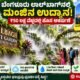 Proposed mist garden at Lalbagh Botanical Garden Bengaluru inspired by Singapore Gardens by the Bay