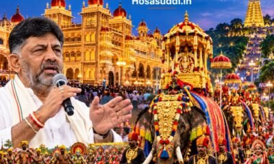 CM DK Shivakumar invites people to Mysuru Dasara celebrations