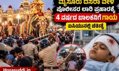 Mysuru Dasara crowd near Highway Circle after a reported lathi charge incident involving a four-year-old boy