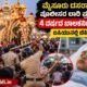 Mysuru Dasara crowd near Highway Circle after a reported lathi charge incident involving a four-year-old boy