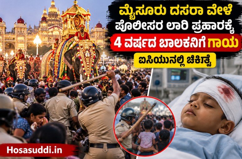 Mysuru Dasara crowd near Highway Circle after a reported lathi charge incident involving a four-year-old boy