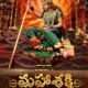Nayanthara as Mookuthi Amman on a 60-foot cutout outside Vels Theatres in Chennai.