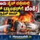 Chemical tanker fire on Bengaluru NICE Road causing traffic disruption near Anjanapura.