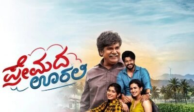 Premada Oorali Kannada movie box office success against big budget films