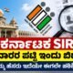 Karnataka SIR 2026 final voter list announcement and voter name verification