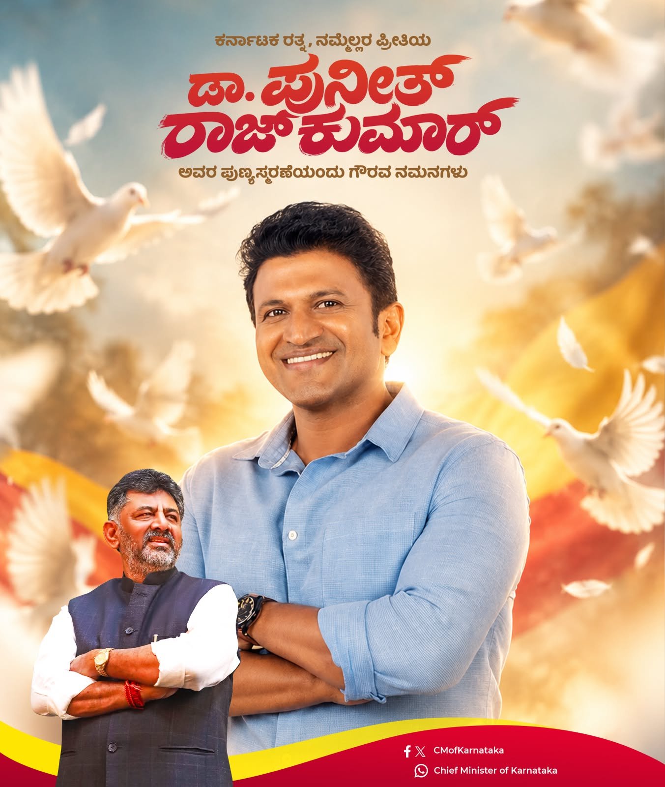 DK Shivakumar pays tribute to Kannada actor Puneeth Rajkumar on his death anniversary.