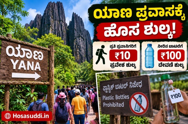 Yana tourist destination in Uttara Kannada facing entry fee and water bottle deposit controversy
