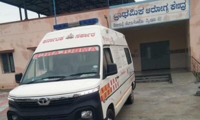 Emergency ambulance outside a rural hospital in Karnataka.