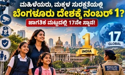 Bengaluru Women and Children Safety Ranking