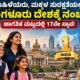 Bengaluru Women and Children Safety Ranking