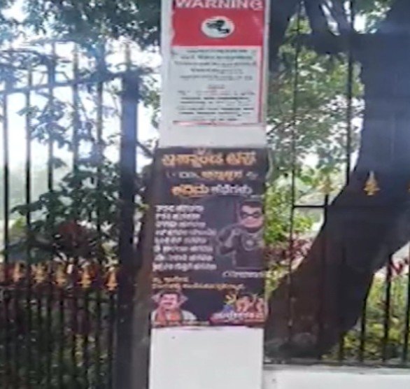 Objectionable posters targeting BJP leaders found in Malleshwaram Bengaluru