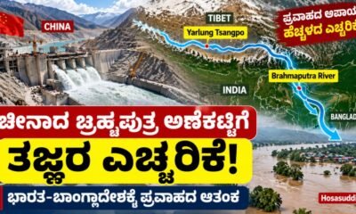 China's planned mega hydropower dam on the Yarlung Tsangpo River in Tibet and Brahmaputra flood risk