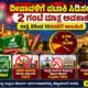 Karnataka Diwali firecracker restrictions from 8 PM to 10 PM and green crackers guidelines