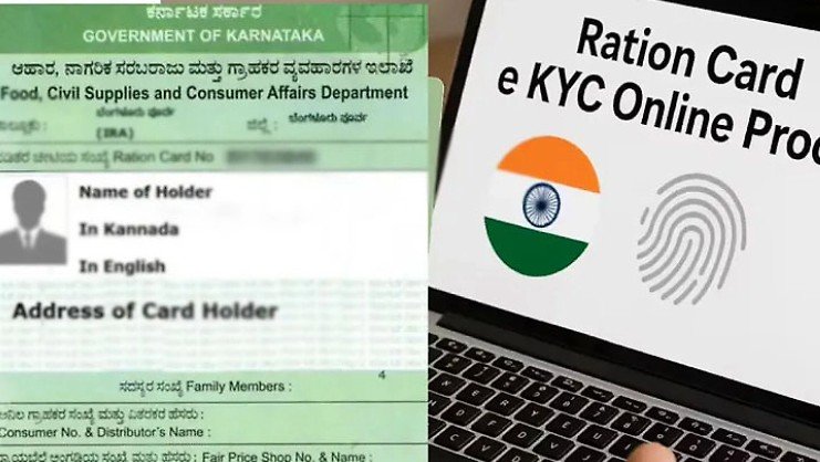 Karnataka ration card e-KYC through Anna Seve mobile app