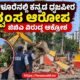 Kannada Rajyotsava flag platform demolition dispute reported in B Narayanapura, Bengaluru.