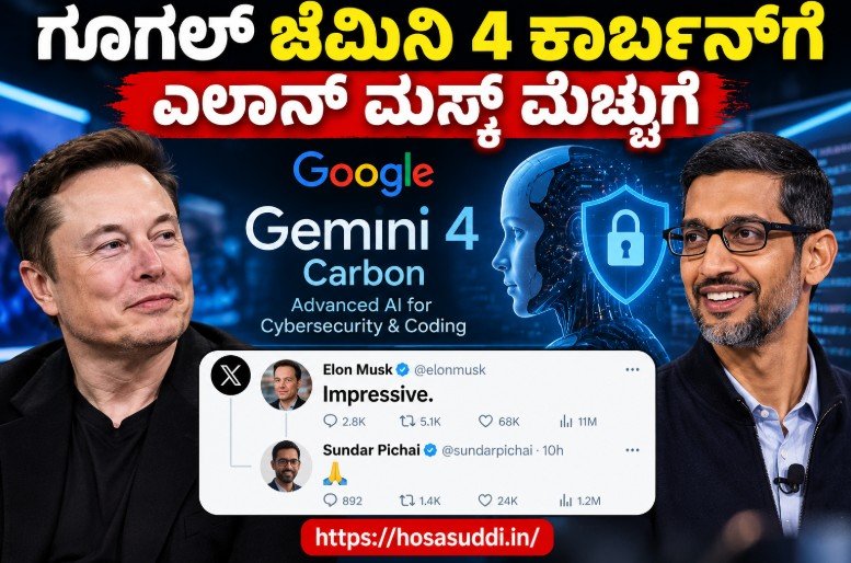Google Gemini 4 Carbon AI model announcement and Elon Musk's reaction to Sundar Pichai.