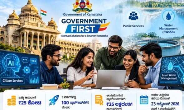 Government First Karnataka startup initiative offering technology solutions for public services and BWSSB