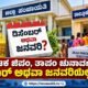 Karnataka Zilla Panchayat and Taluk Panchayat elections update with reservation details