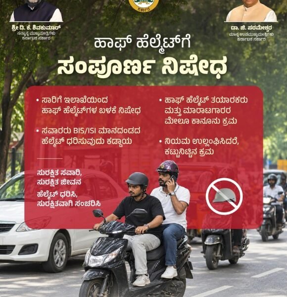 Karnataka bans half helmets and mandates BIS certified helmets for two wheeler riders