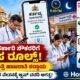 Karnataka government doctors and contract employees using the Kartavya app for geo-fenced attendance tracking.