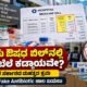 Karnataka hospital medicine billing transparency and alleged fake antibiotic racket investigation