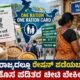 One Nation One Ration Card scheme allowing eligible families to collect ration in another state.