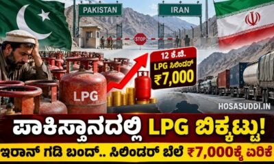 Pakistan LPG shortage and rising cylinder prices after Iran border trade disruption.