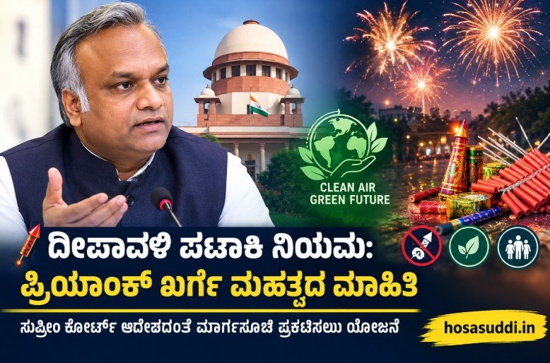 Diwali firecrackers and pollution awareness in Karnataka