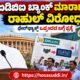 Rahul Gandhi opposing the proposed IDBI Bank sale to Fairfax Financial Holdings