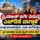 HD Kumaraswamy criticising Priyank Kharge over Karnataka Home Department