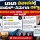 Rahul Gandhi and Nirmala Sitharaman amid Tata Group dispute and Sitarama typo controversy