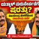 Basanagouda Patil Yatnal and BY Vijayendra amid Karnataka BJP rejoining discussions.