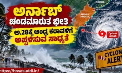 Cyclone Arnab approaching the Andhra Pradesh coast with heavy rain and strong winds forecast by IMD